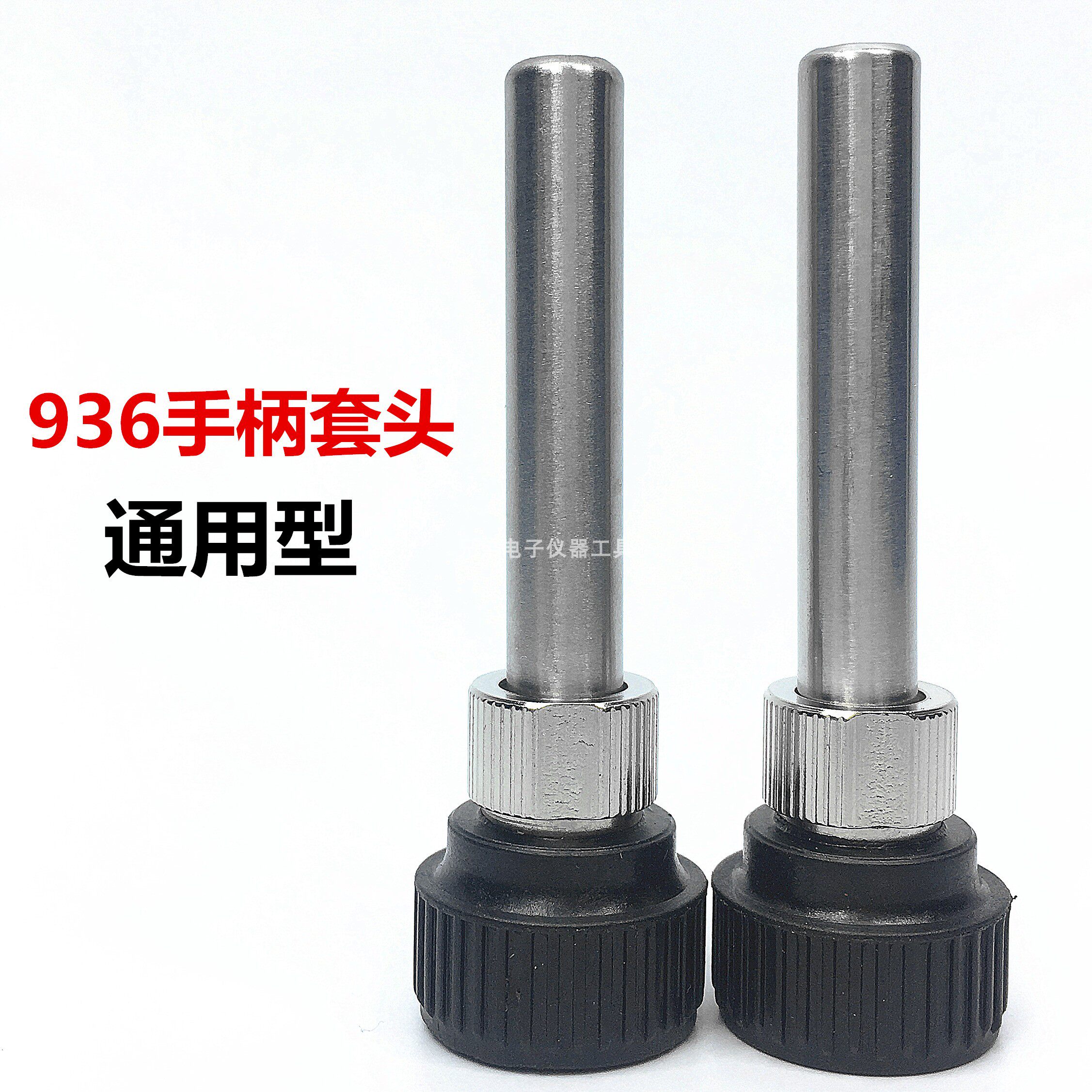 Thermostatic soldering iron handle sleeve soldering iron sleeve soldering iron sleeve head handle connector 936 welding table universal