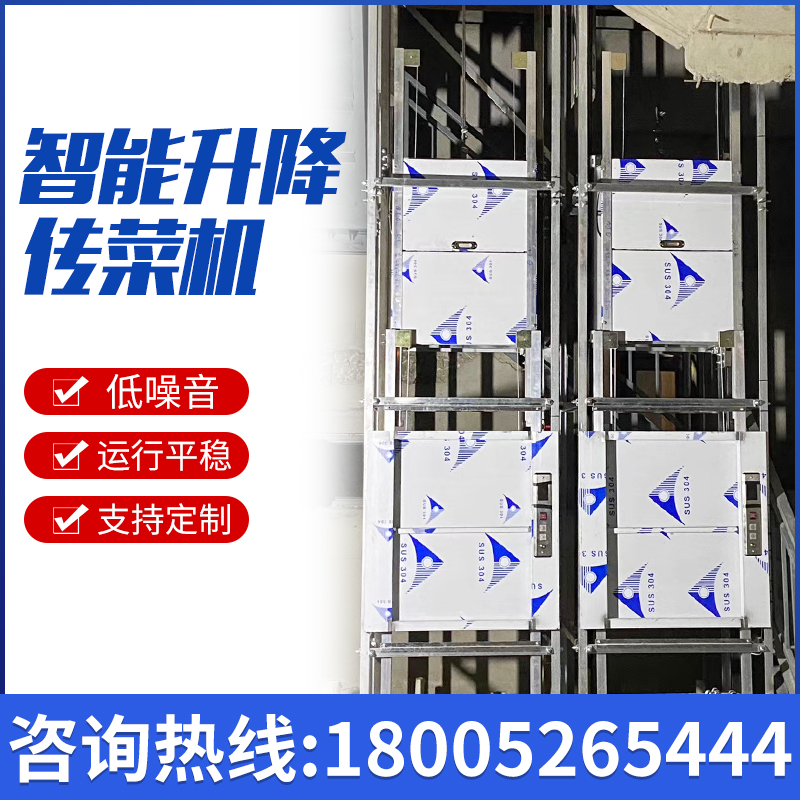 Food delivery machine small elevator hotel restaurant dining elevator kitchen canteen groceries cargo elevator traction silent elevator