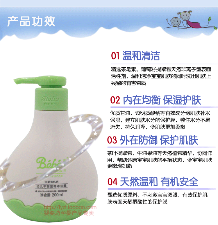 Копия балансировки геля для душа питания для детей_04.gif