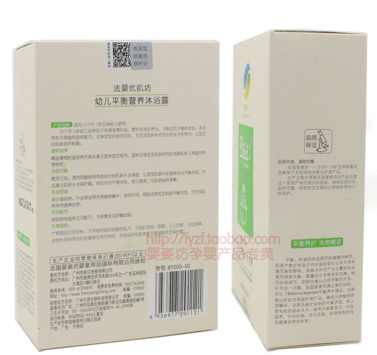 Копия балансировки геля для душа питания для детей_07.gif