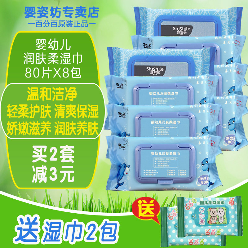 Yingzifang baby wipes 80 pieces 8 packs baby hand and mouth wipes baby wipes baby wipes with lid