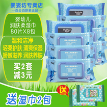 Baby Zi Fang Baby wipes 80 pieces 8 packs Baby hand and mouth wipes Baby wet wipes Baby wet wipes with lid