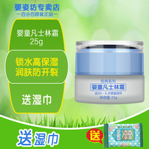Ying Zi Fang baby vaseline cream Moisturizing moisturizing multi-effect emollient antifreeze anti-cracking cream milk multi-effect nourishing