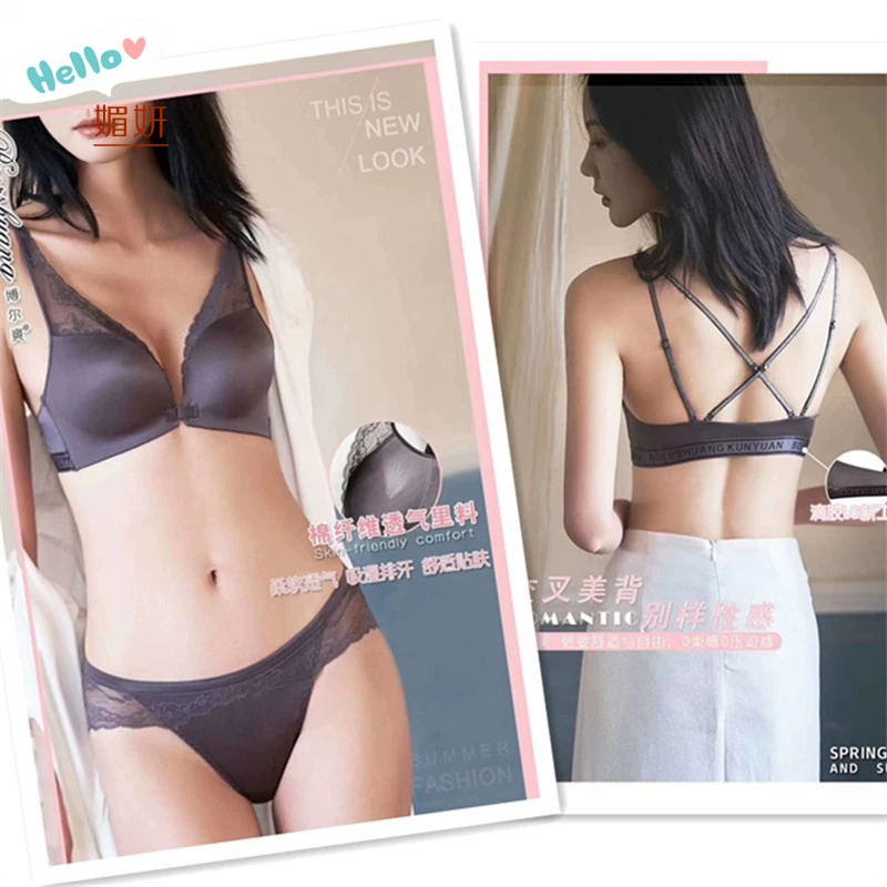 Borshuang mới liền mạch đẹp không có vòng thép tập hợp đồ lót mỏng AB cup sexy ren phía trước áo ngực 308 - Push Up Bras