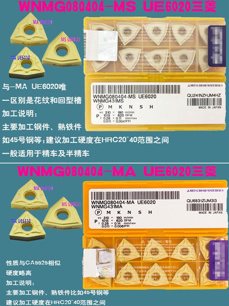 Mitsubishi peach-shaped CNC car blade triangle rough car WNMG080408-MA VP15TF cast iron dedicated