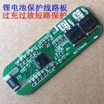 HID flashlight lithium battery pack protection board 11 1V three-string lithium battery protection board working current 5A10A