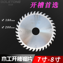 Woodworking backplate slotting special thickened tungsten steel alloy saw blade 7 inch 180 electric circular saw 8 inch 205mm woodworking slot saw