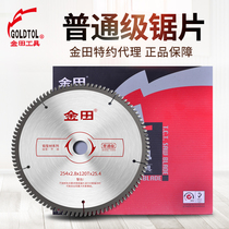 Jintian ordinary grade aluminum alloy saw blade 10 12 14 16 inch 120 tooth saw aluminum saw cutting blade