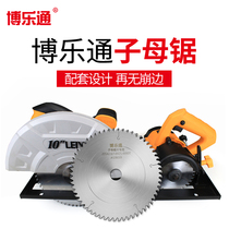 Sub-mother saw woodworking small multi-function 4 7-inch flip saw table scribing precision saw double saw double saw blade paint-free Plate Special