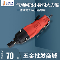 Zhongjie Fengbatch industrial woodworking tools air batch screwdriver pneumatic tool Dragon pneumatic screwdriver