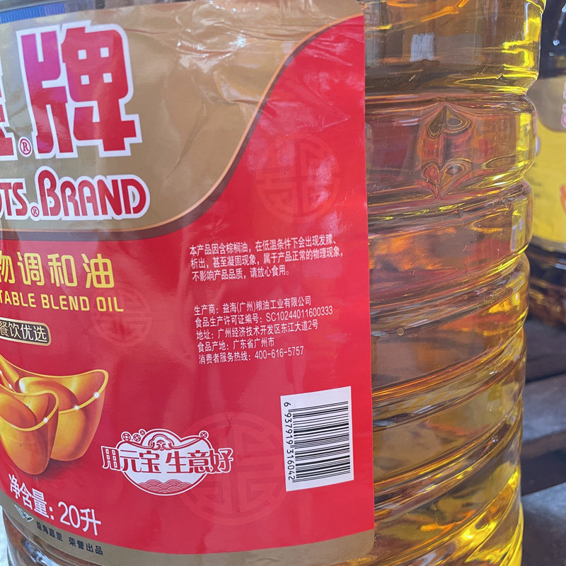 安享好物 安享C级调和油-元宝GOLD INGO / TABLE BRAND调和油 国标 