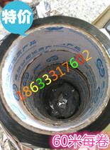 Batch Tongyuan brand pap tape solar insulation pipe insulation pipe special extension tape whole piece