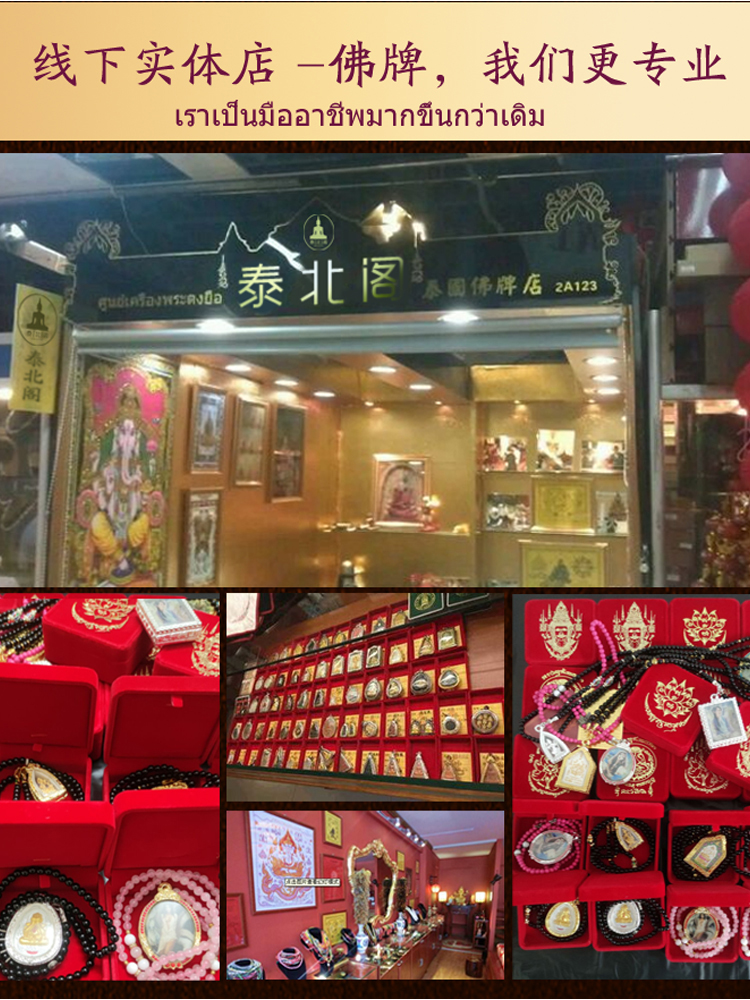 Thai Buddha card is Pai Gow tail fox fairy trick peach lock core increase charm opposite sex edge save feelings break up compound