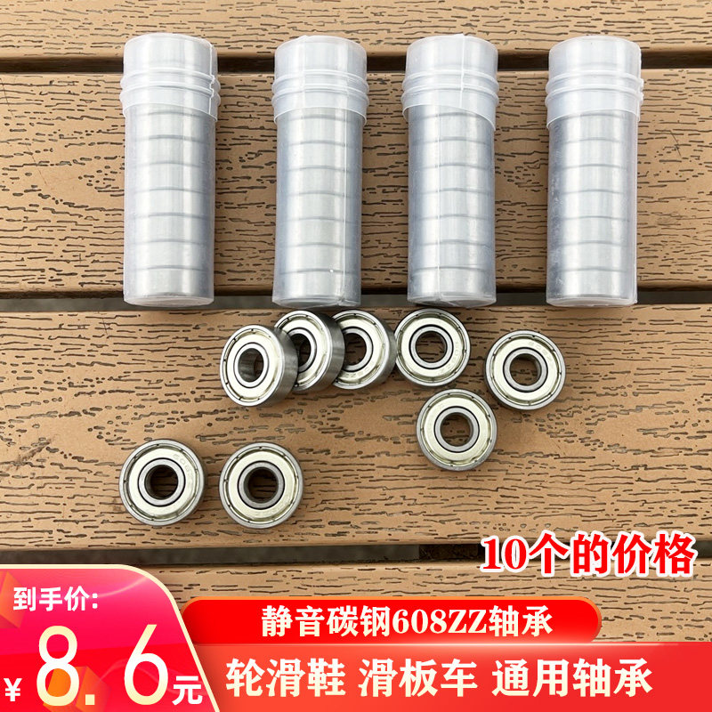 608zz ローラースケートベアリングは、アイススケート、ローラースケート、スケートボード、スクーターに使用できます。プロ仕様で汎用性が高く、高速かつ静音性に優れています。