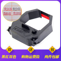 Komi attendance machine original ribbon punch card machine ribbon punch clock ink belt Qi Xin Aibo attendance machine MT620 ET4310 3310 3510 3610 9600