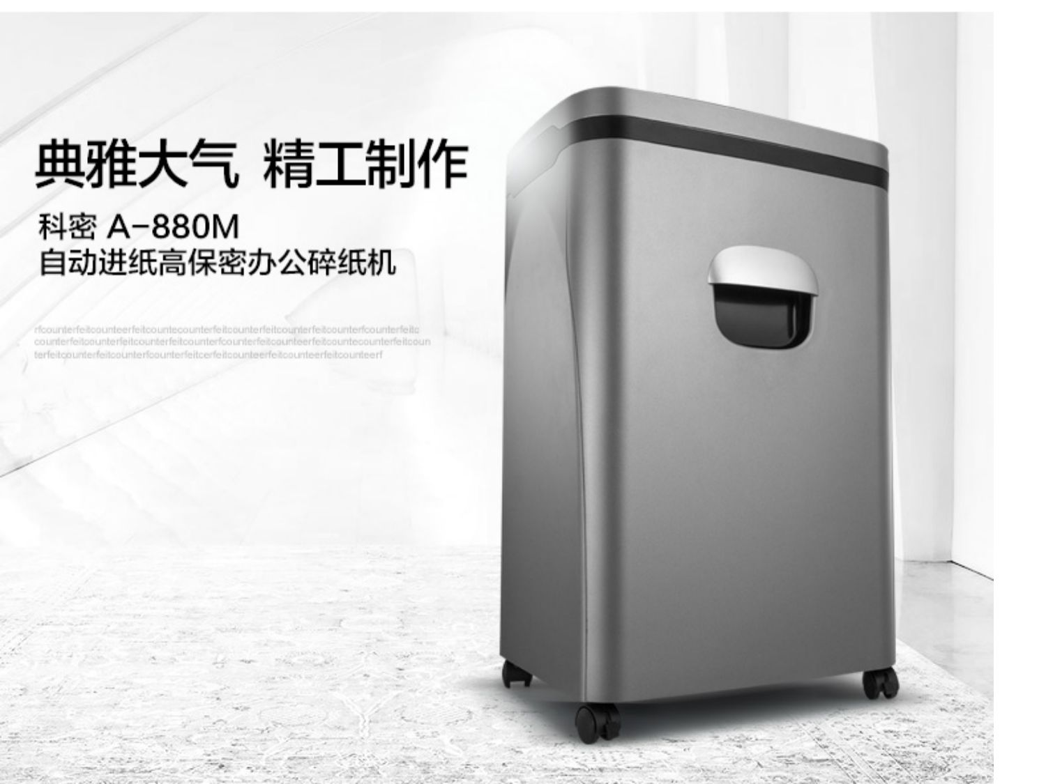 Nạp giấy tự động Đơn 80 tờ và năm cấp bảo mật Kom Shredder công suất lớn thương mại văn phòng lớn công nghiệp điện máy hủy tài liệu 880M Máy hủy tài liệu giấy công suất lớn 23L - Máy hủy tài liệu