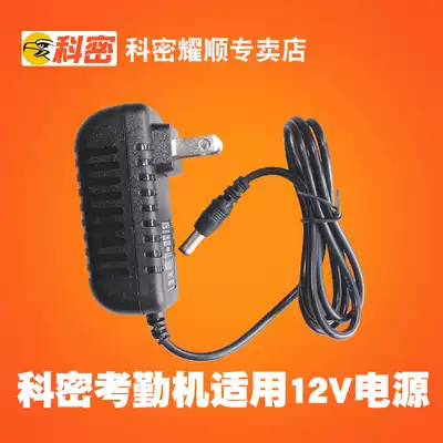 Komi KD-12 attendance machine power cord 12V 1A(suitable for the use of KD-12 attendance machine sold in our store) Note that note that it is not the power used by KD-12