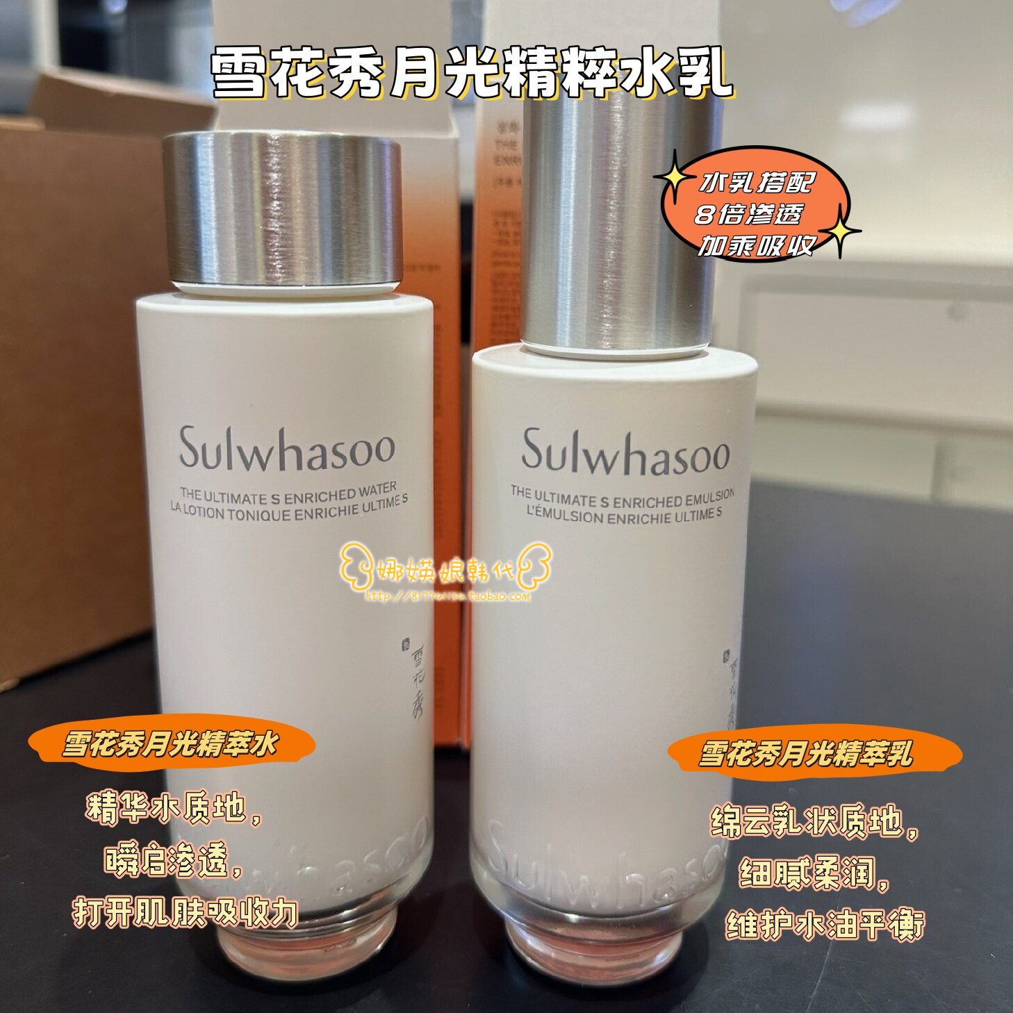 雪花秀臻秀套装价格直邮韩国珍雪月亮水乳125ml多少钱？值得入手吗？_