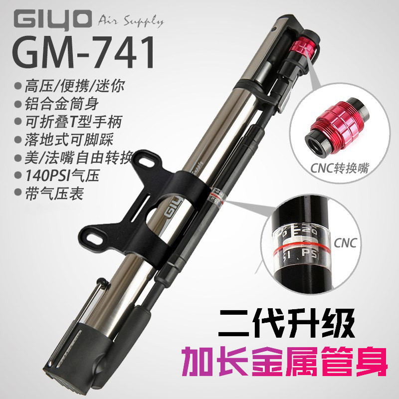 Taiwan GIYO road mountain bike high pressure pump bicycle portable accessories electric folding bike riding equipment
