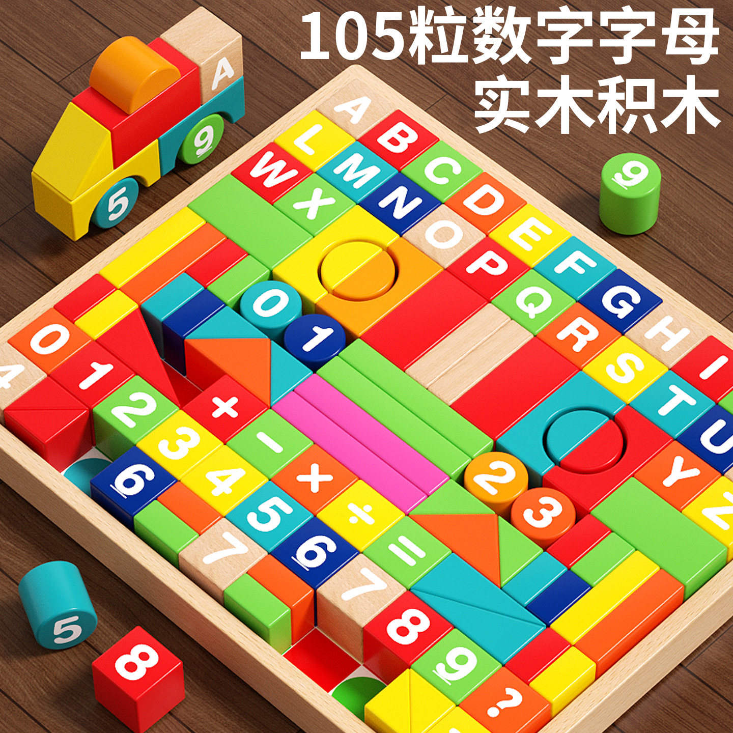 Baby's essential wooden box building blocks Educational and entertaining 🌟