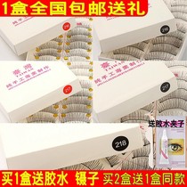 Taiwan pure handmade 217 fake eyelash sticked cotton thread black stalked female natural realistic naked makeup dense simulation 216 eyelashes