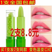 Discolored lipstick waterproof not easily decoloured without stained glass moisturizes and moisturizes persistent moisturizing lip Hengfang discoloration lipstick