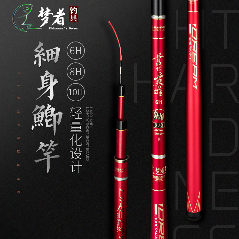Dreamer Gestat hero Crucian Fishing Rod Fishing Rod's ultra-light superhard black pit flying kowtow 6H8H10H FISH ROD 19