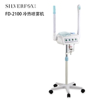 FOX hot and cold ion spray instrument all-in-one steaming machine cold spray hot jet calming anti-sensitive water replenishing