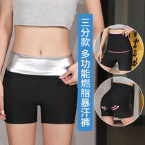 Sweat-breaking pants fat-burning direct-selling three-point flat fitness clothes fitness clothes sweat-burning pants coated waist