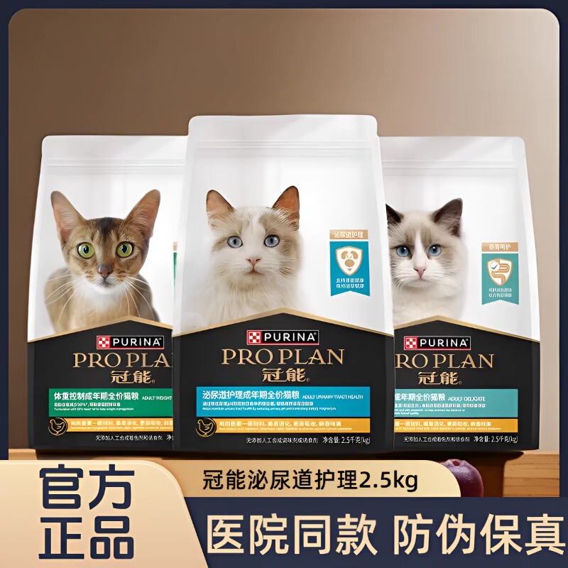 Guanneng Prescription Food Adult Cat Complete Food Urinary Care Gastrointestinal Care Adult Cat Food Indoor Adult Cat Genuine Product Verifiable