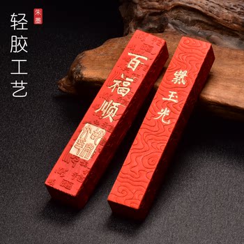 Traditional Handmade Cinnabar Ink Strips, Chinese Painting Calligraphy Ink Strips, Ink Blocks, Calligraphy French Painting Ink Strips, Classy Genuine Vermilion Ink Study Room