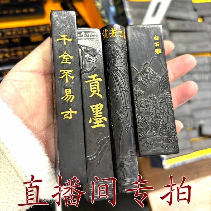 天保九如 【白蓮】書道具 墨 「天保九如」上海墨廠出品/徽歙 天保九如 【白蓮】書道具 墨 「天保九如」上海墨廠出品/徽歙