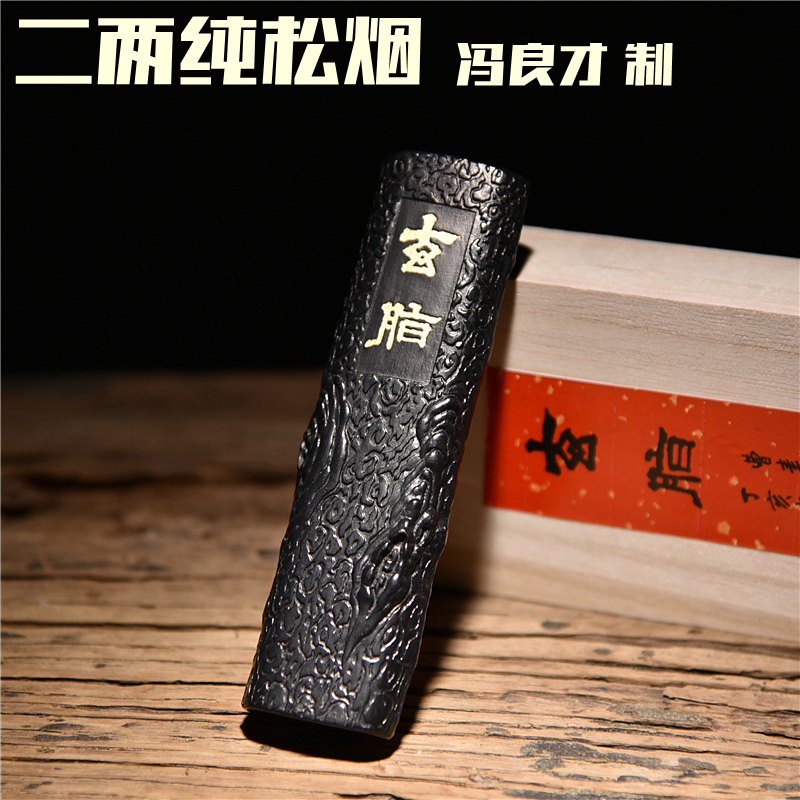 Xuan fat ink strip Cao Sugong Old Hu Kai Wen ink strip two two pure pine smoke ink block 80s deposit pine smoke four treasures