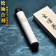 Xuanpu Zhai pine oil cigarette ink stick Hu Kaiwen ink tablet