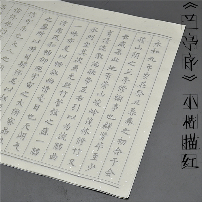 Xiao Kai Zi Ti copied the 