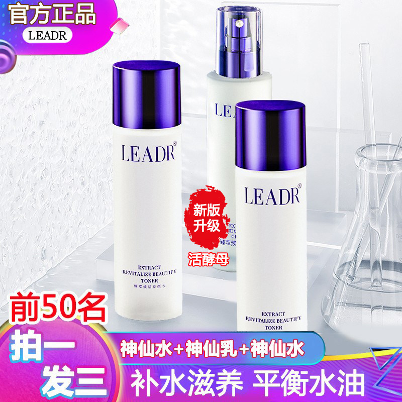 Toner female hydrating, moisturizing, shrinking pores, refreshing essence, repairing, brightening, water milk set, summer fairy