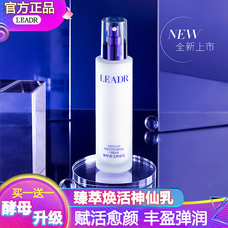 Take 1 shot 2) Yeast fairy milk rejuvenating beauty milk lock water oil control fine pores shine moisturizing essence emulsion