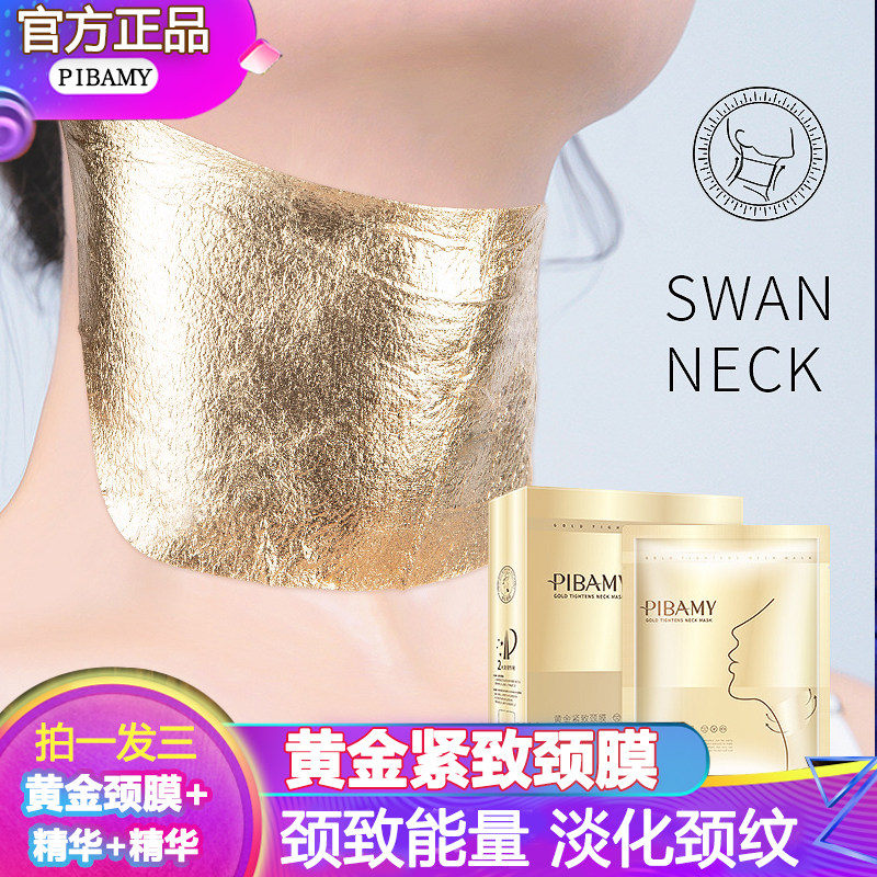 Bibamei Gold Firming Neck Mask Sticker Moisturizing and Hydrating Neck Care Shrinks Pores Lifting Dilutes Fine Lines Douyin
