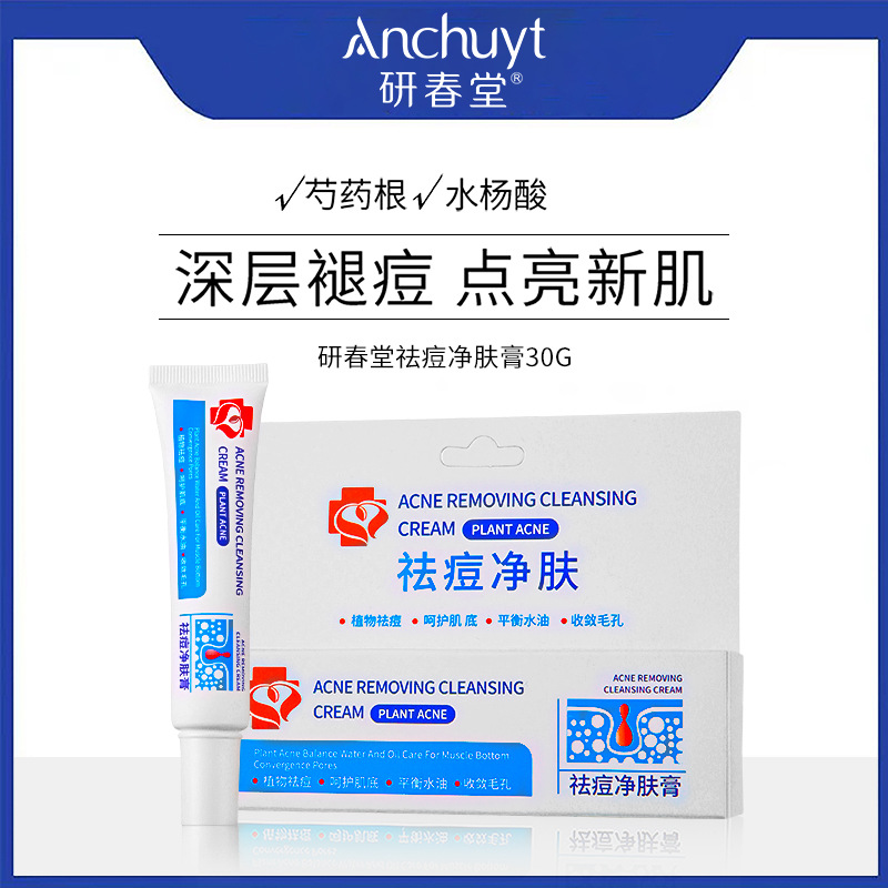 Acne Closed in Spring Hall Acne Press Closed Moisturizing Herb Moisturizing Oil Control for Men and Women Youth Conditioning Cream