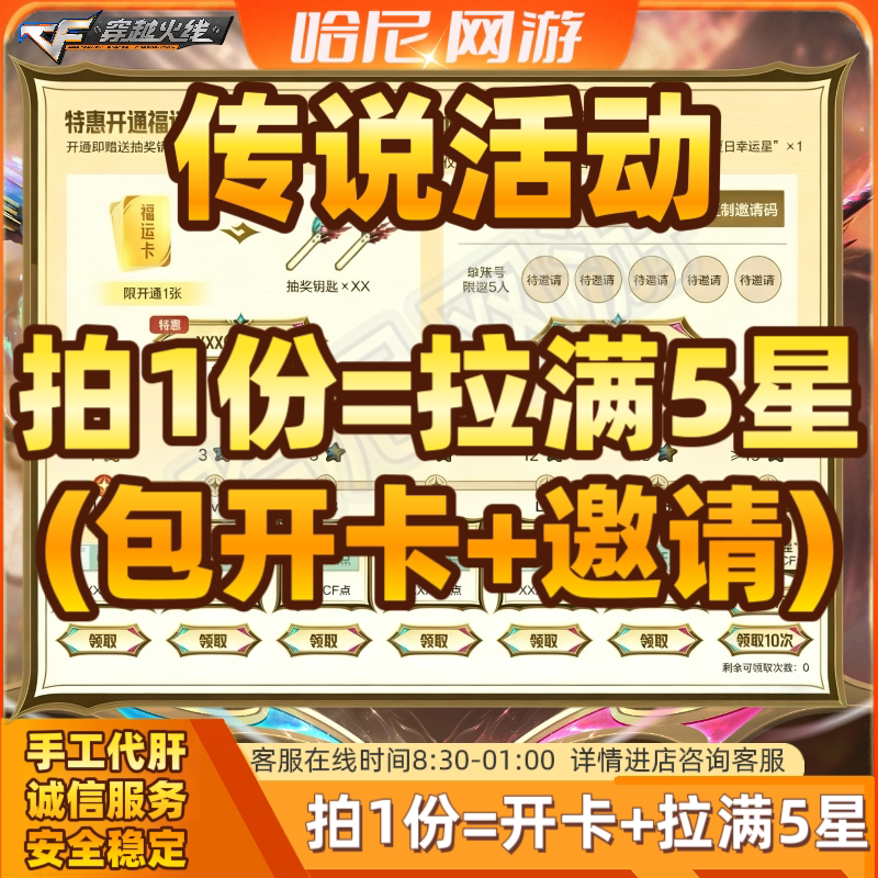 Cf Crossfire: Eternal Legend of the Burning Sun - Card Opening Event to Support Lucky Star Legend: Burning Sun Cf Crossfire: Eternal Legend of the Burning Sun - Card Opening Event to Support Lucky Star Legend: Burning Sun