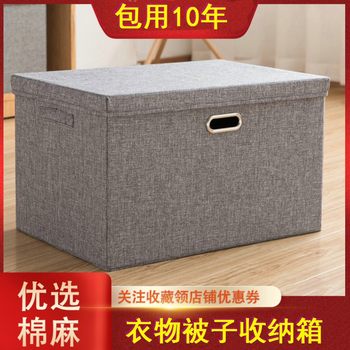 Large capacity super large down jacket storage box
