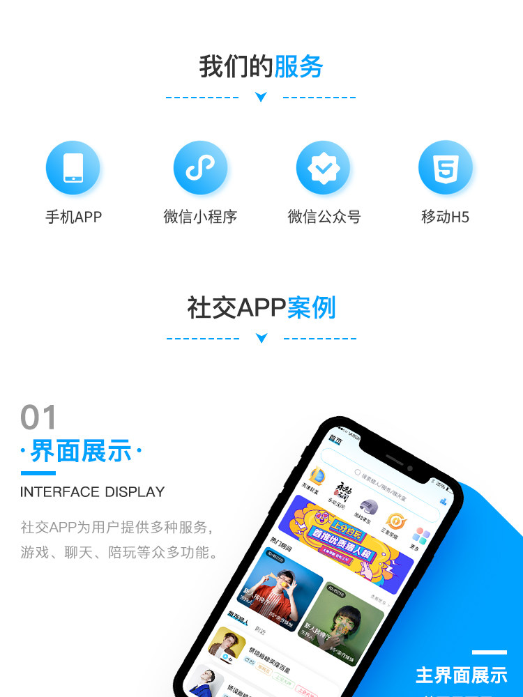 语音聊天打赏APP直播交友婚礼相亲陪玩软件小程序社交APP开发源码
