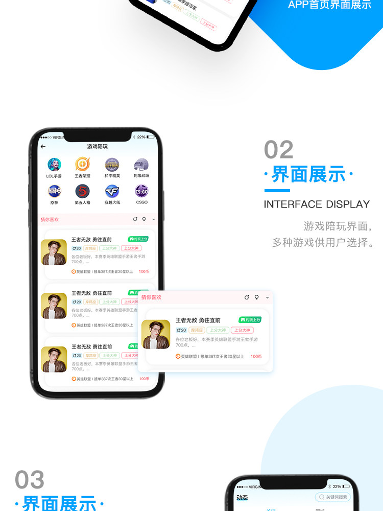 语音聊天打赏APP直播交友婚礼相亲陪玩软件小程序社交APP开发源码