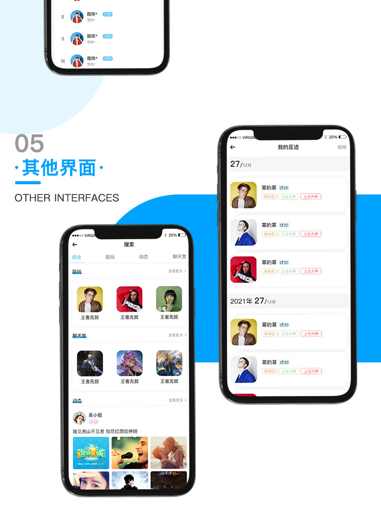 语音聊天打赏APP直播交友婚礼相亲陪玩软件小程序社交APP开发源码