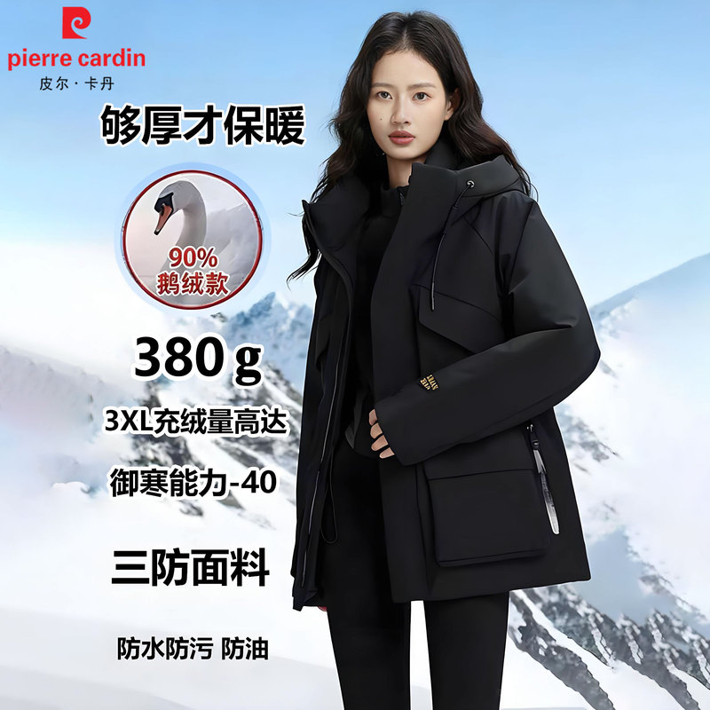 Pierre Cardin Black Gold 4.0 White Goose down Jacket Men's Short Style Yang Mi Same Style Outdoor Jacket Waist-Tightening Parka Women's