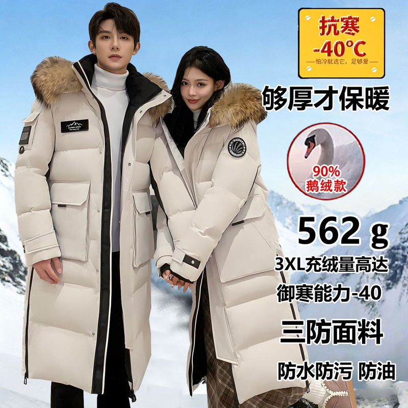 Winter Clothing Northeast Cold-Proof White Goose down Jacket for Men and Women, Over-The-Knee Long Style, Outdoor Ultra-Thick Warm Couple's Coat Winter Clothing Northeast Cold-Proof White Goose down Jacket for Men and Women, Over-The-Knee Long Style, Outdoor Ultra-Thick Warm Couple's Coat