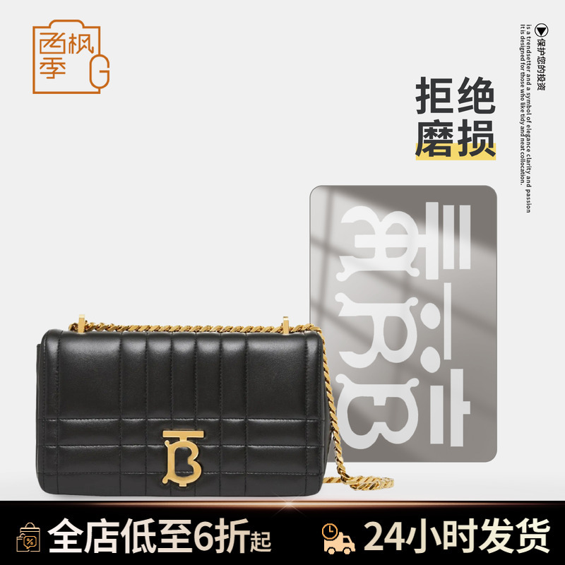 Suitable for Burberry Lola Bags, Hardware Protective Film, Anti-Wear Metal Transparent Film