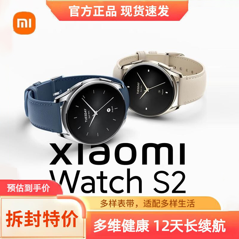 Xiaomi Xiaomi Watch S2 Smart Watch Sports Health Monitoring Positioning Bluetooth Calling Bracelet Unboxed