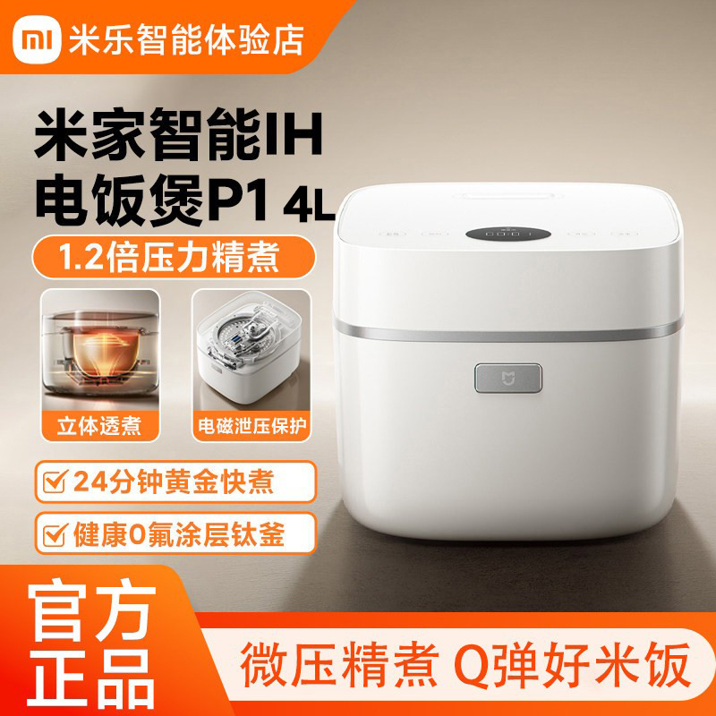 Xiaomi MIJIA Smart Ih Rice Cooker P14L Household Multifunctional 0 Fluorine Coating Non-Stick Titanium Inner Pot Xiaomi MIJIA Smart Ih Rice Cooker P14L Household Multifunctional 0 Fluorine Coating Non-Stick Titanium Inner Pot