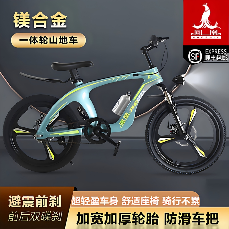 Phoenix Children's Bicycle Magnesium Alloy Mountain Bike for Older Children Aged 8-15 Boys and Girls 24inch Primary School Students' Bicycle Phoenix Children's Bicycle Magnesium Alloy Mountain Bike for Older Children Aged 8-15 Boys and Girls 24inch Primary School Students' Bicycle